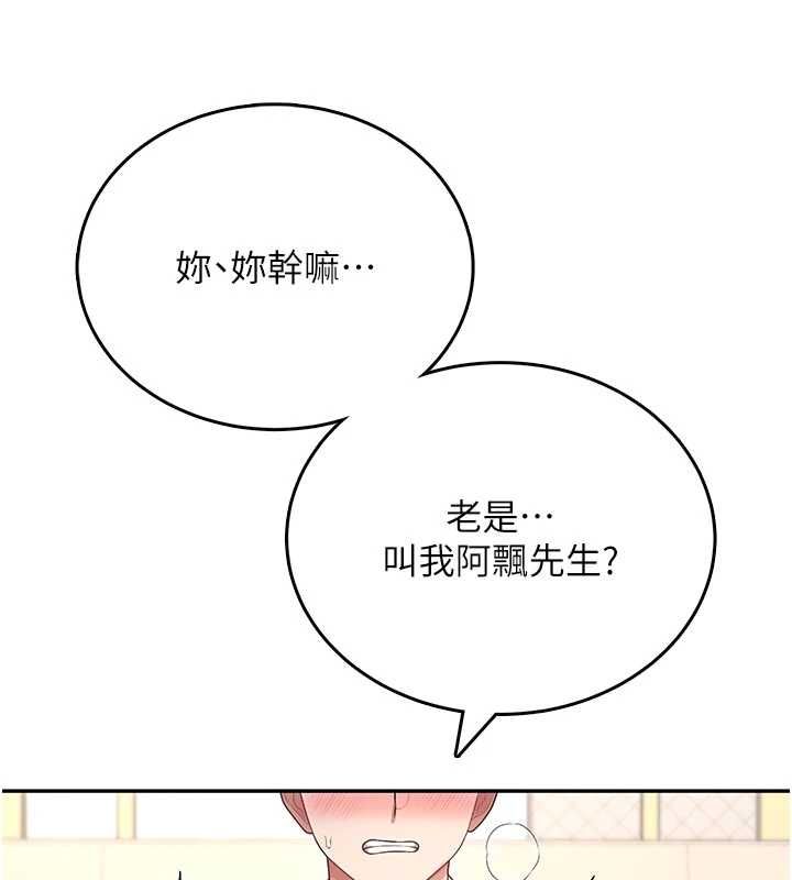 飞机杯女神连线中第62話-不可能認錯這根肉棒&hearts;