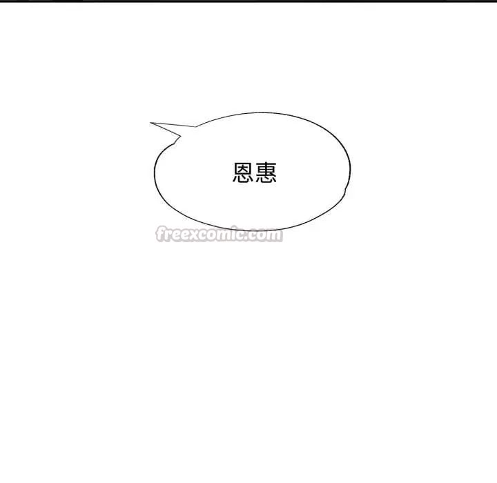 可以爱你吗第103話