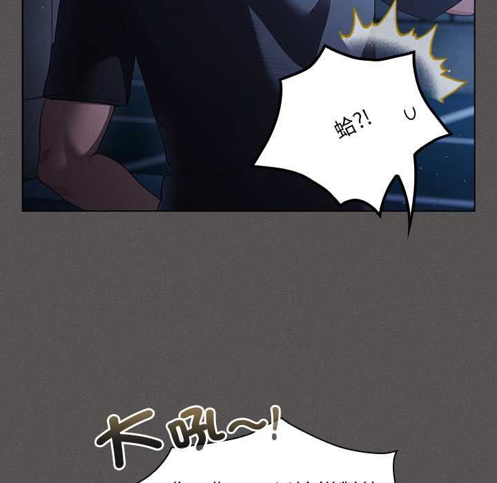 神圣陷阱第44話