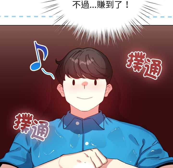 配角的生存任务第64話