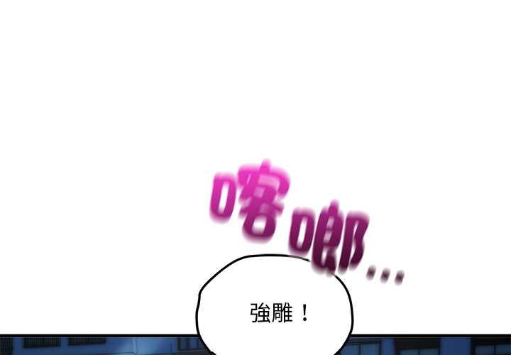 神雕闯都市第40話