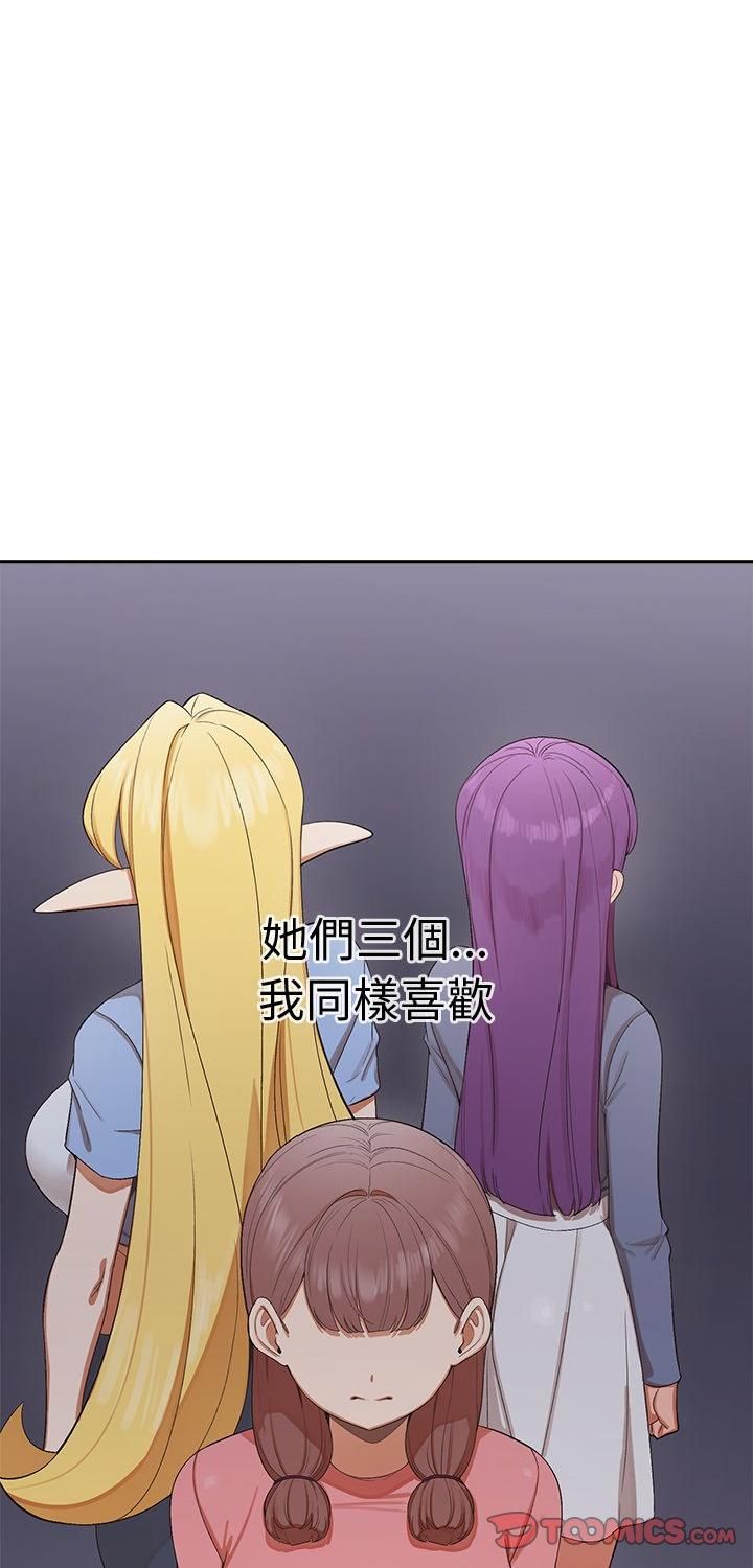 公主殿下要收种子啦!第31話