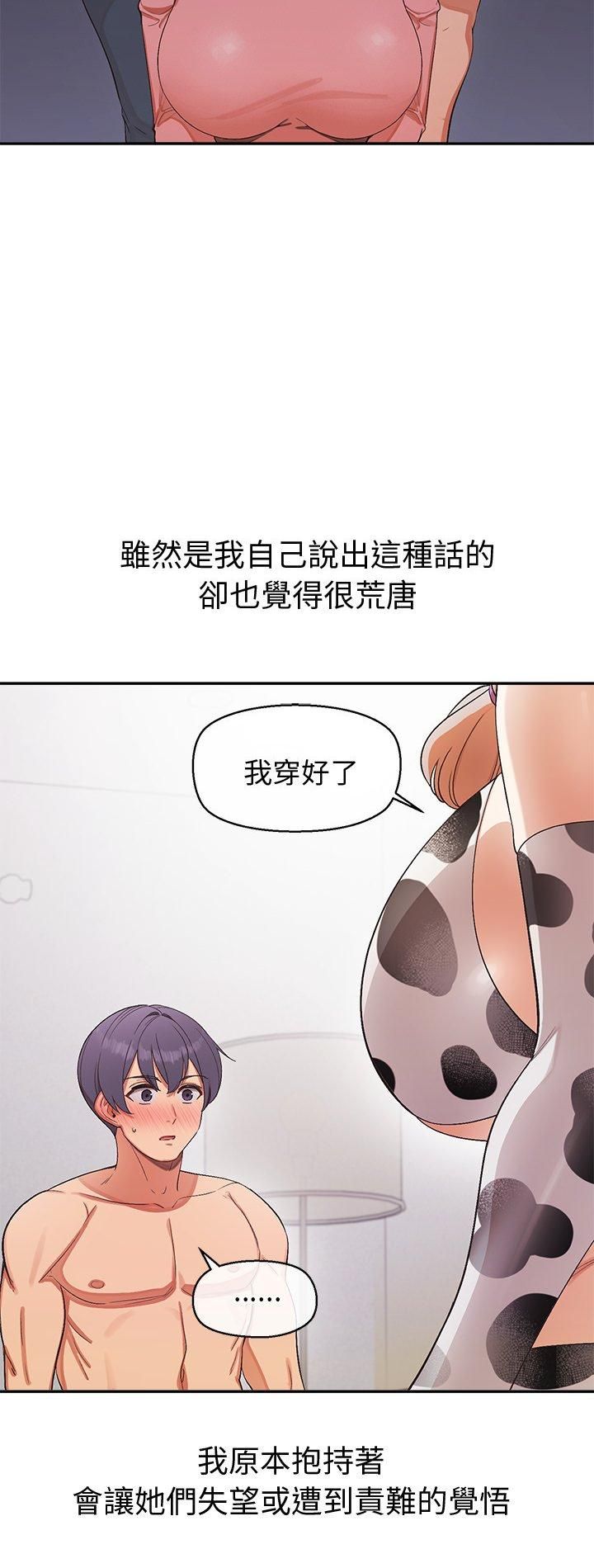 公主殿下要收种子啦!第31話