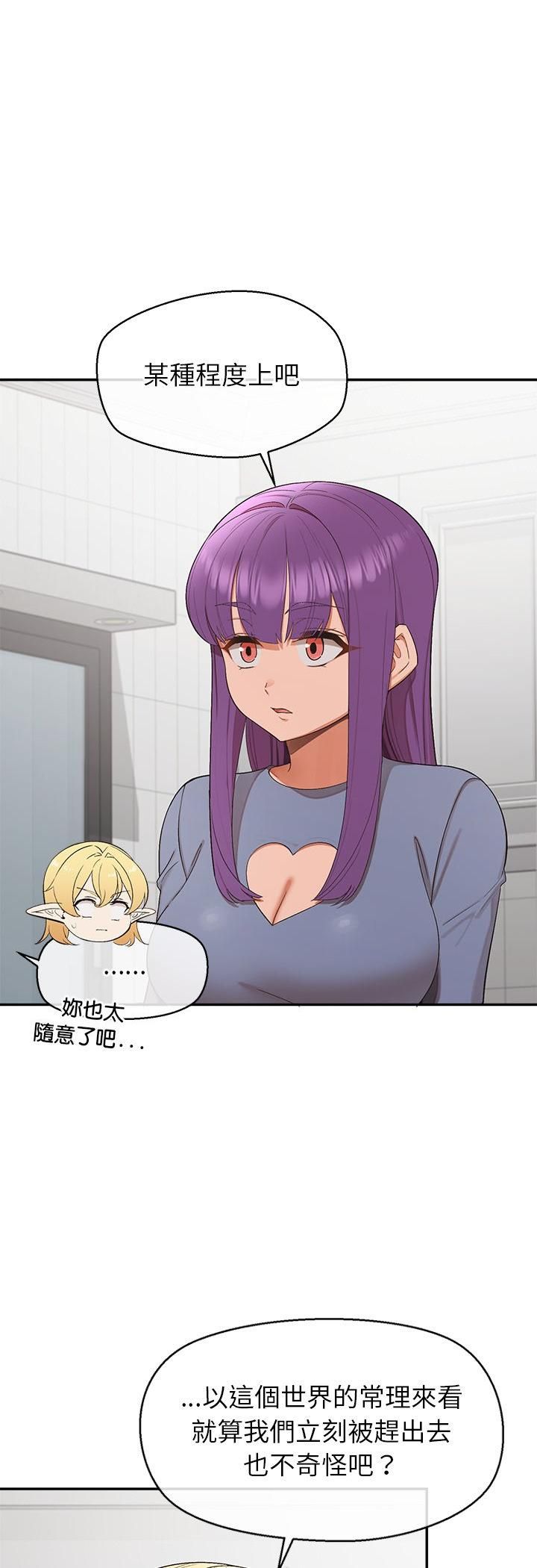 公主殿下要收种子啦!第31話
