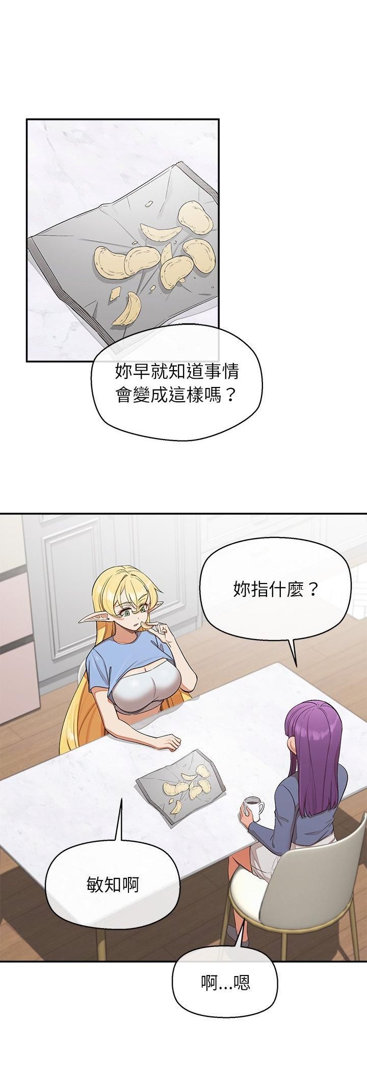 公主殿下要收种子啦!第31話
