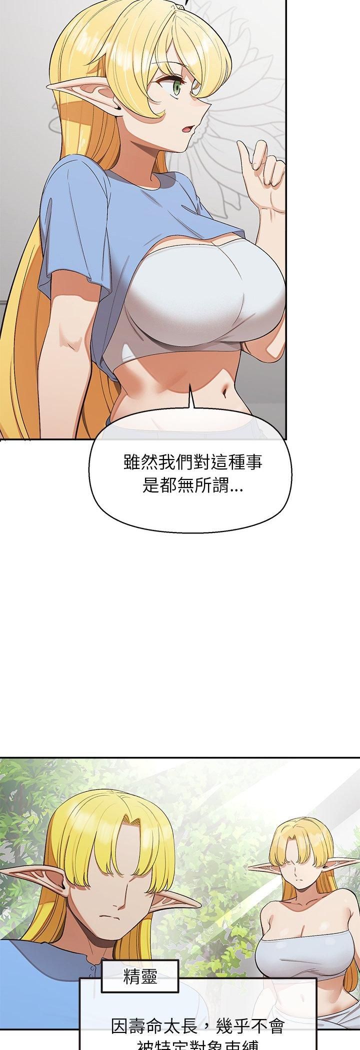 公主殿下要收种子啦!第31話