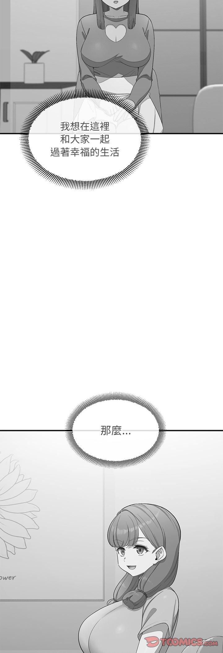 公主殿下要收种子啦!第31話