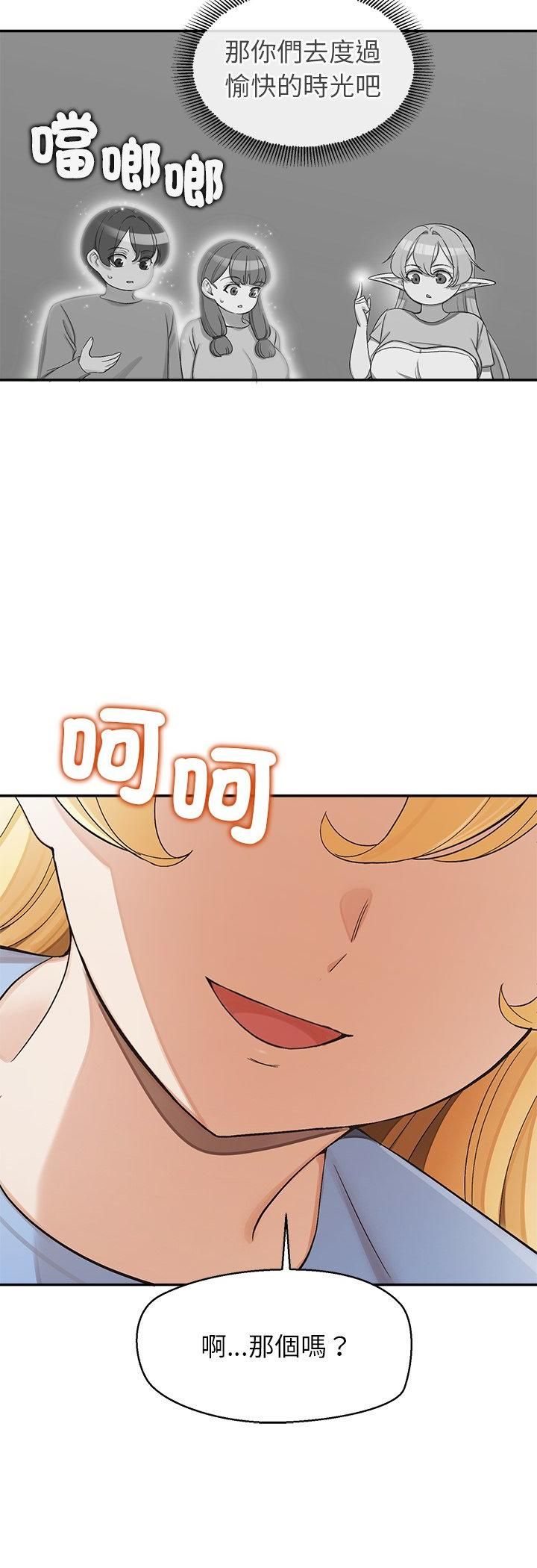 公主殿下要收种子啦!第31話
