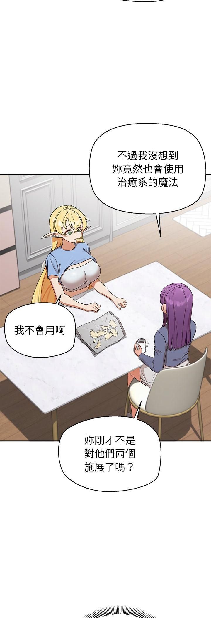 公主殿下要收种子啦!第31話