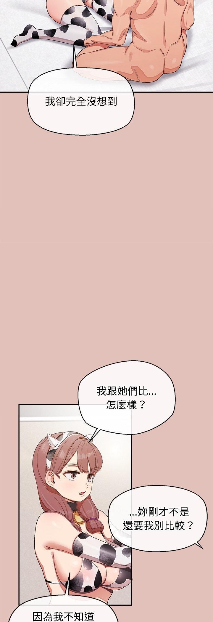 公主殿下要收种子啦!第31話
