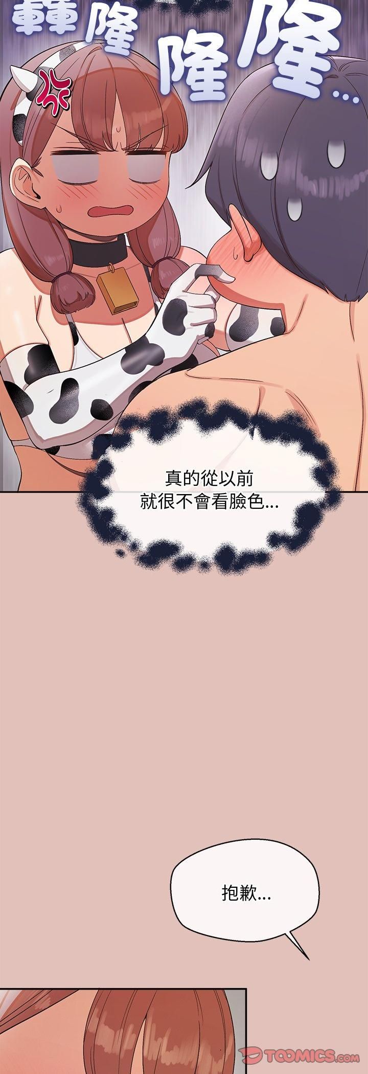 公主殿下要收种子啦!第31話