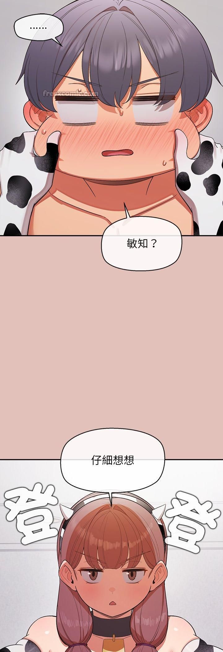 公主殿下要收种子啦!第31話