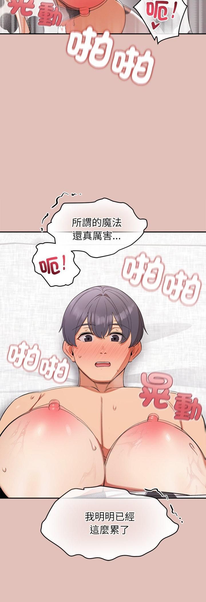 公主殿下要收种子啦!第31話