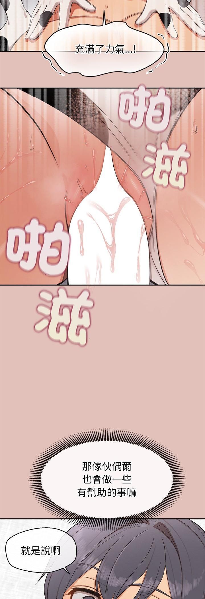 公主殿下要收种子啦!第31話