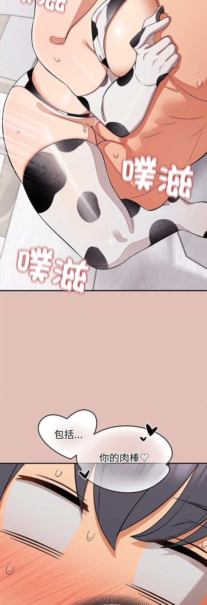 公主殿下要收种子啦!第31話