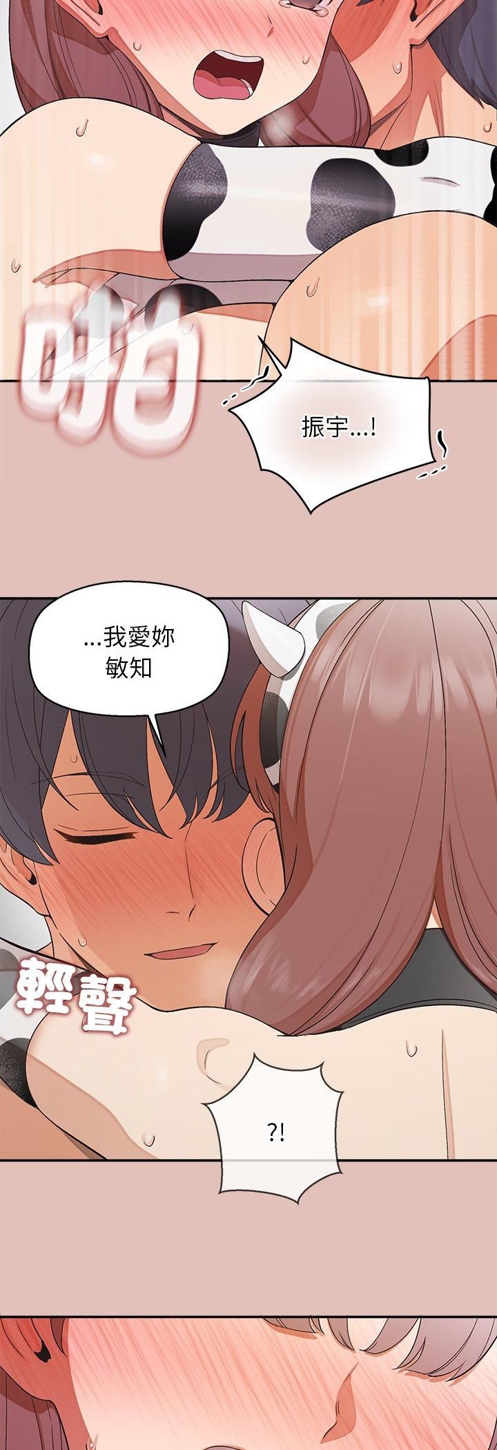 公主殿下要收种子啦!第31話