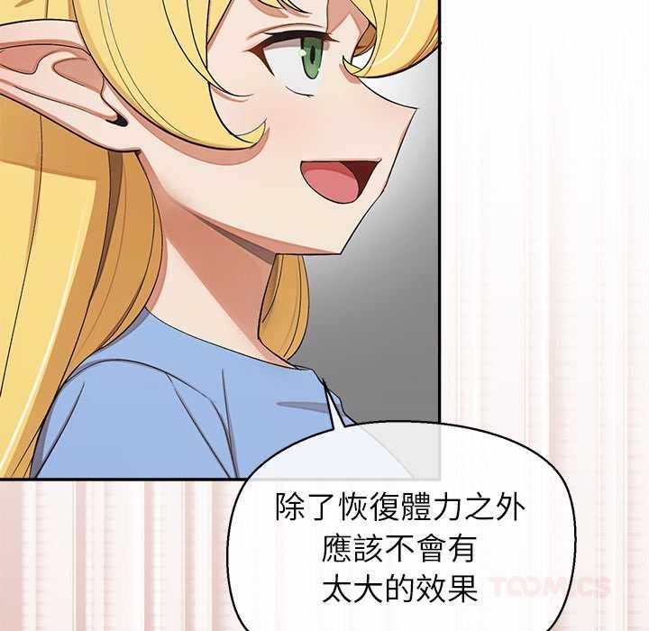 公主殿下要收种子啦!第32話