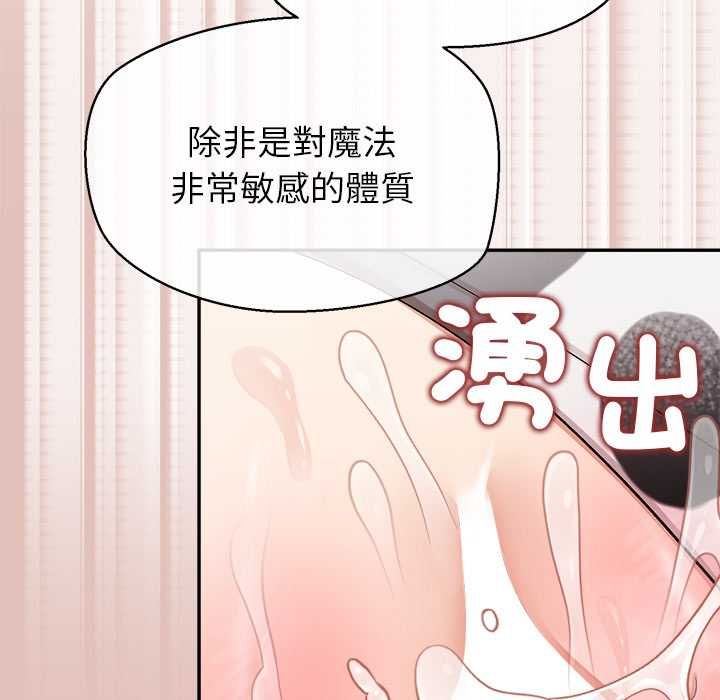 公主殿下要收种子啦!第32話
