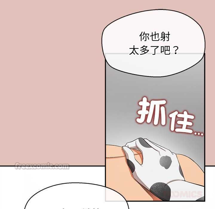 公主殿下要收种子啦!第32話