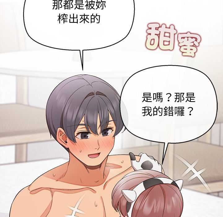 公主殿下要收种子啦!第32話