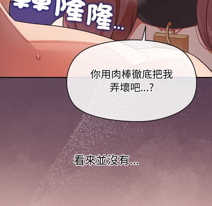 公主殿下要收种子啦!第32話
