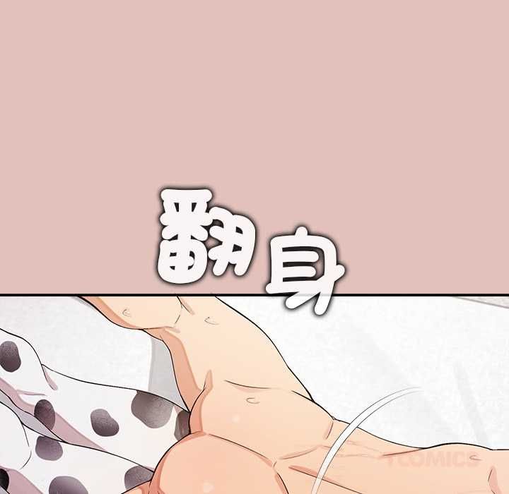 公主殿下要收种子啦!第32話