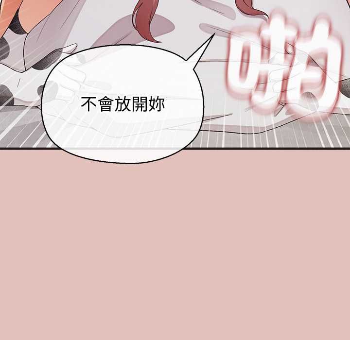 公主殿下要收种子啦!第32話
