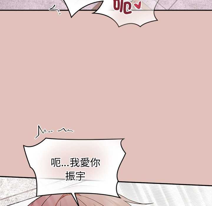 公主殿下要收种子啦!第32話