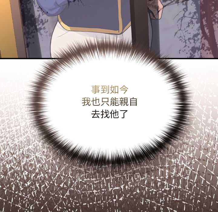 迷雾深处的诱惑第22話