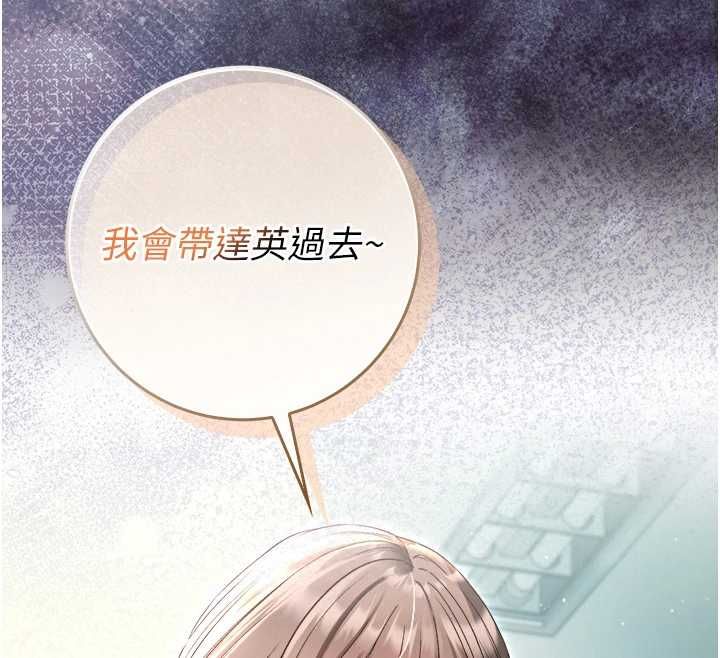 不純吸血鬼第17話-女教授特別面談&hearts;