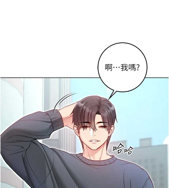 不純吸血鬼第17話-女教授特別面談&hearts;