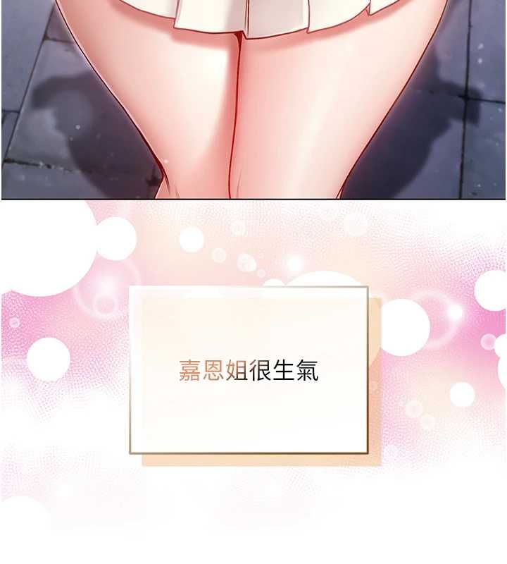 不純吸血鬼第17話-女教授特別面談&hearts;