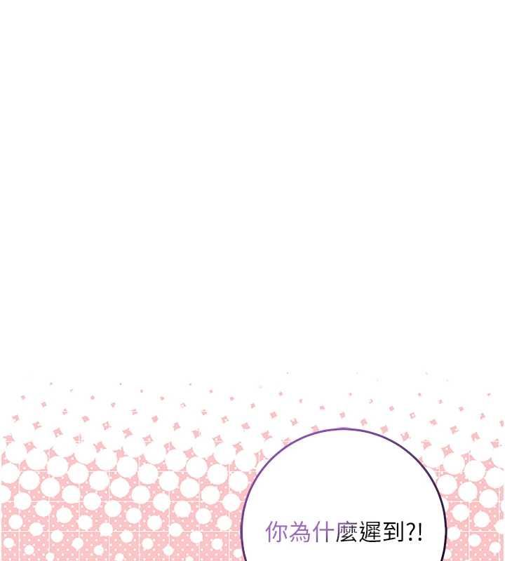 不純吸血鬼第17話-女教授特別面談&hearts;