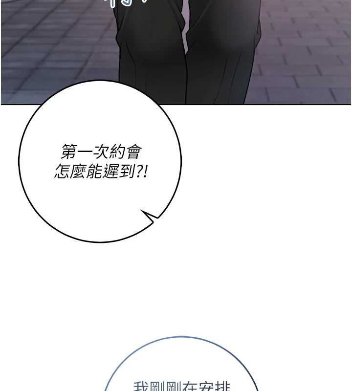不純吸血鬼第17話-女教授特別面談&hearts;