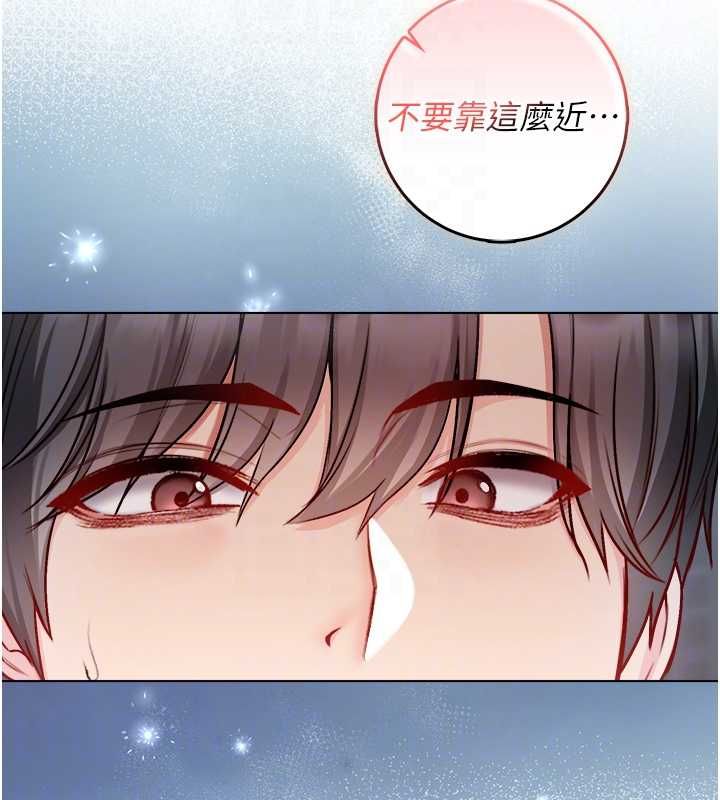 不純吸血鬼第17話-女教授特別面談&hearts;