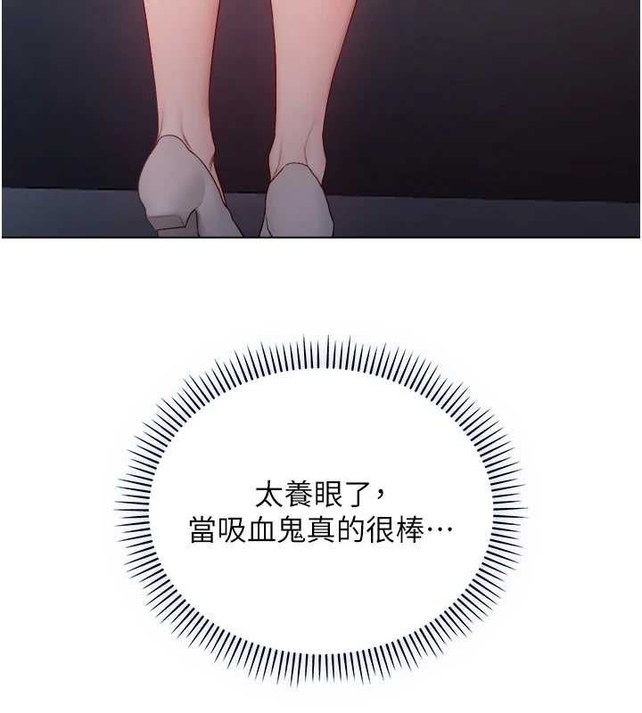 不純吸血鬼第17話-女教授特別面談&hearts;
