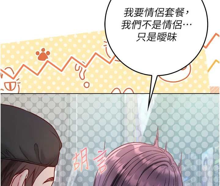 不純吸血鬼第17話-女教授特別面談&hearts;
