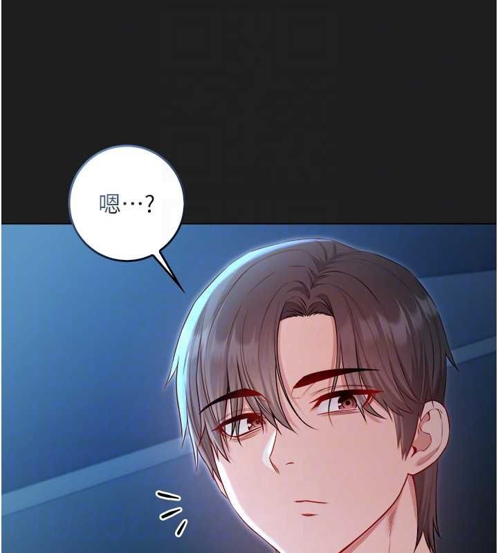 不純吸血鬼第17話-女教授特別面談&hearts;
