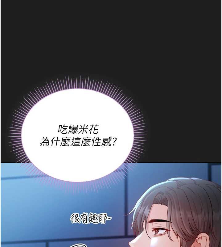 不純吸血鬼第17話-女教授特別面談&hearts;