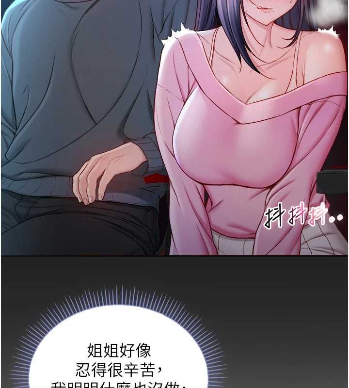 不純吸血鬼第17話-女教授特別面談&hearts;