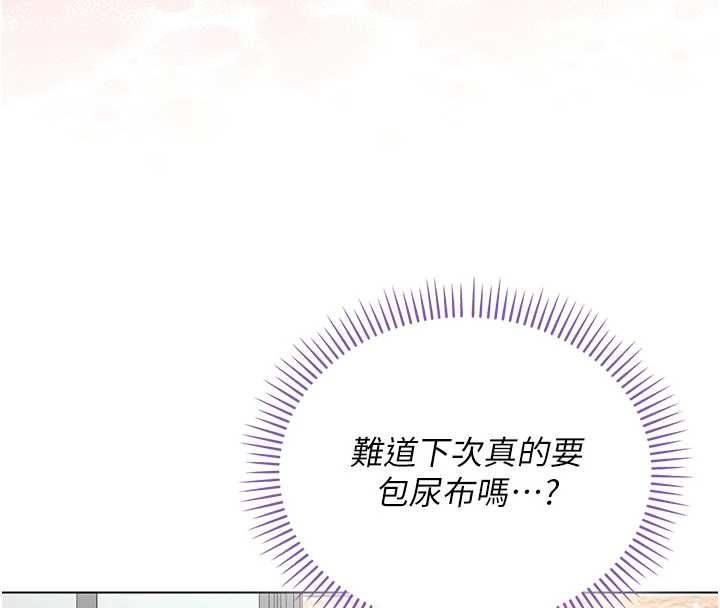 不純吸血鬼第17話-女教授特別面談&hearts;