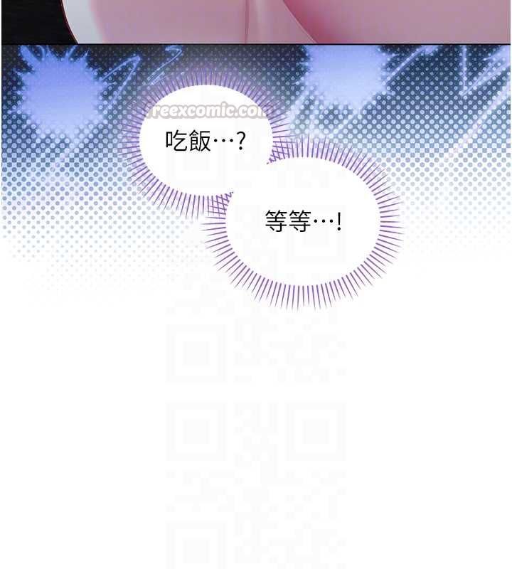 不純吸血鬼第17話-女教授特別面談&hearts;