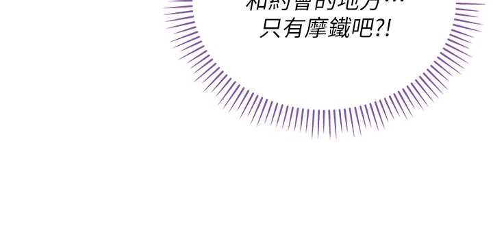 不純吸血鬼第17話-女教授特別面談&hearts;