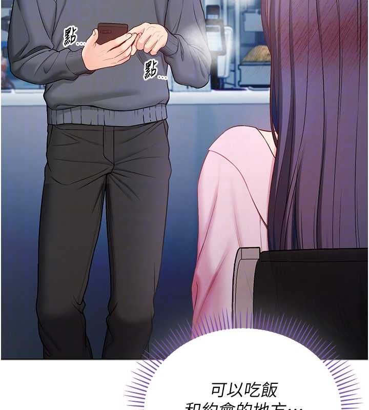 不純吸血鬼第17話-女教授特別面談&hearts;