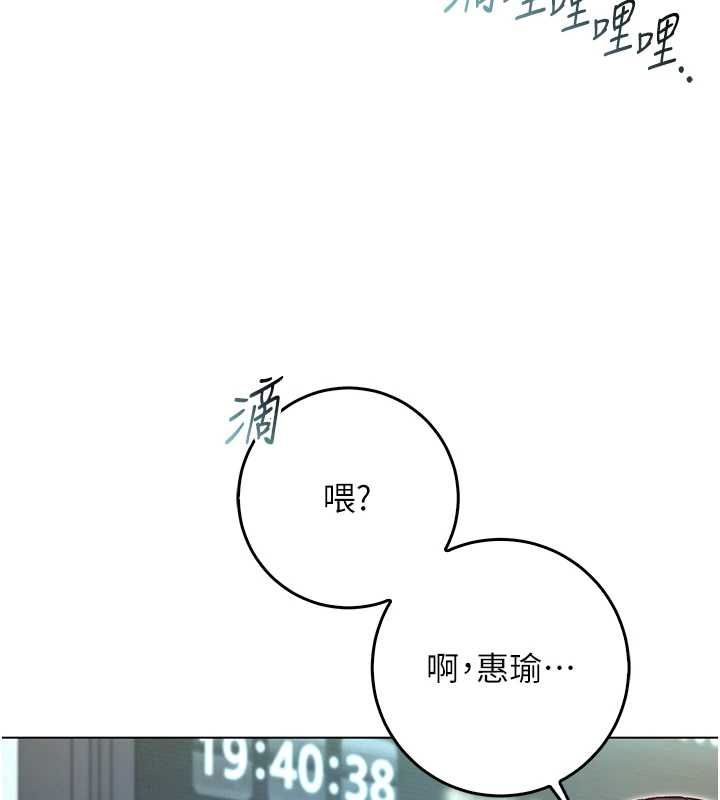 不純吸血鬼第17話-女教授特別面談&hearts;