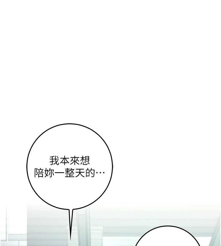 不純吸血鬼第17話-女教授特別面談&hearts;