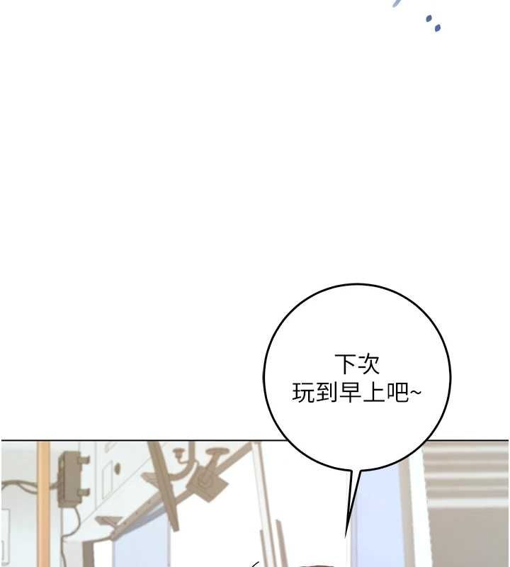 不純吸血鬼第17話-女教授特別面談&hearts;