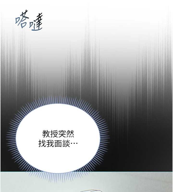 不純吸血鬼第17話-女教授特別面談&hearts;