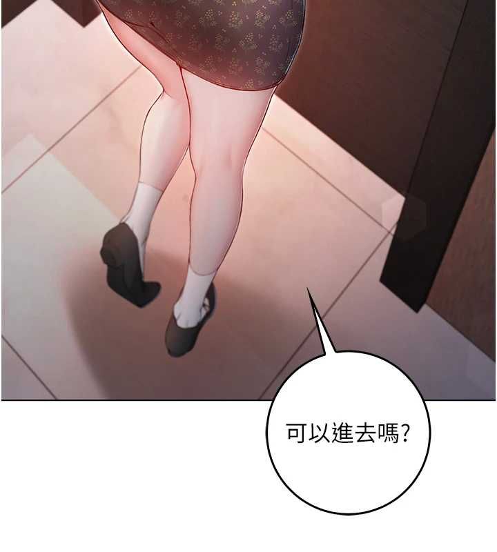 不純吸血鬼第17話-女教授特別面談&hearts;