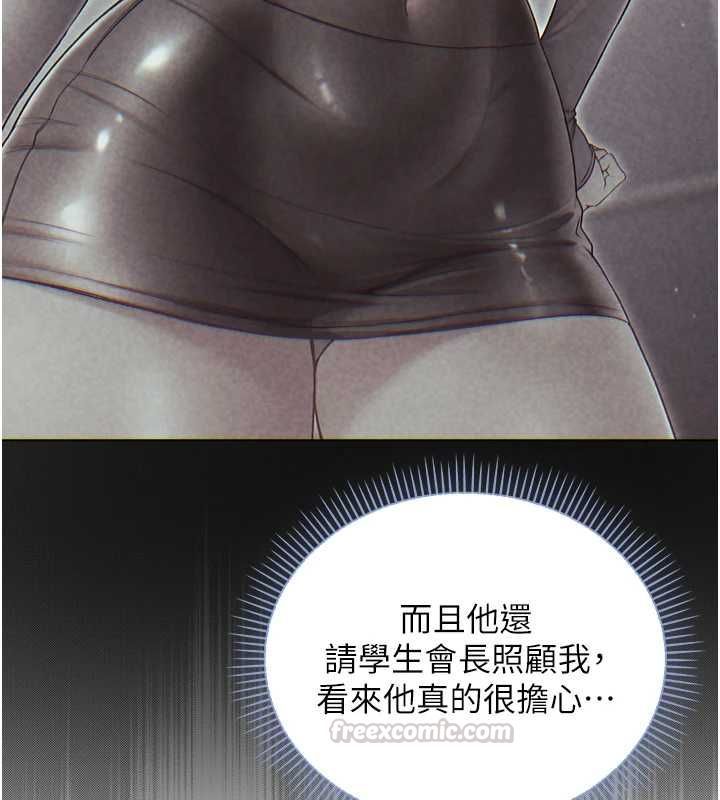 不純吸血鬼第17話-女教授特別面談&hearts;